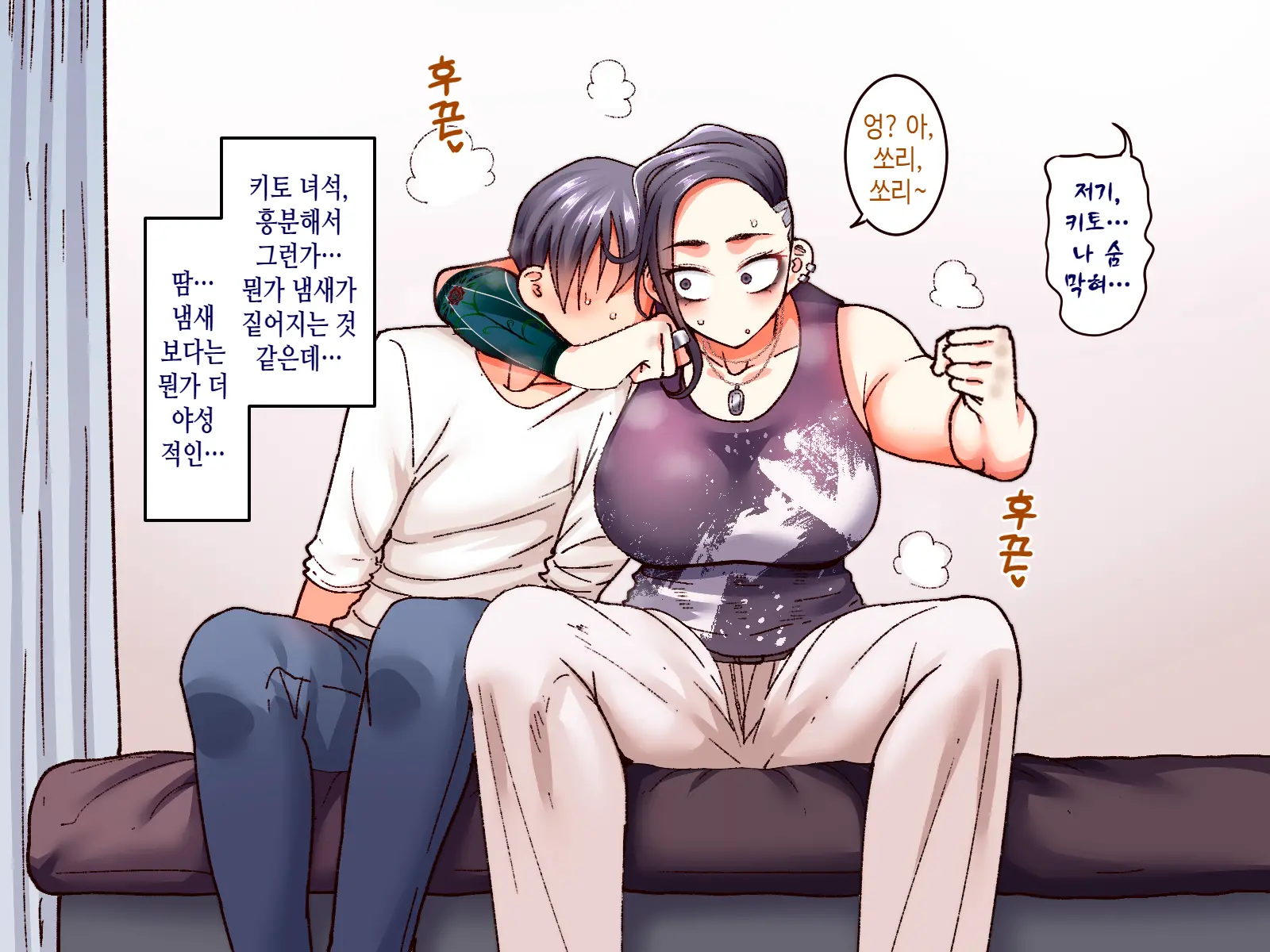 Gakuen Suppo Nikki 7 ~Sobakasu InCha Gal To Ota Date & Saikyou Yanki To Uchi Date Hen~ | 학원원교일기7～주근깨 아싸와 오타쿠 데이트&최공 양아치와 집 데이트편~